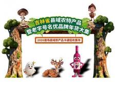 2026世界杯竞猜-「吉品盛宴」年货大集！元旦跨年，锁定长春欧亚卖场10门！